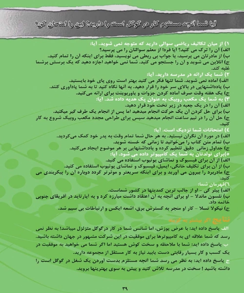 داستان گوگل - نمونه اول - جزیره کتاب های الکترونیکی
